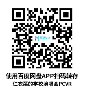 仁衣菜的学校演唱会(Hop Step Sing! Astral Piece) 仁衣菜的学校演唱会(Hop Step Sing! Astral Piece)