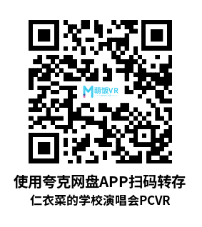 仁衣菜的学校演唱会(Hop Step Sing! Astral Piece) 仁衣菜的学校演唱会(Hop Step Sing! Astral Piece)