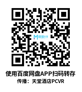 传播：天堂酒店（Propagation: Paradise Hotel）