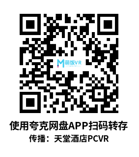 传播：天堂酒店（Propagation: Paradise Hotel）