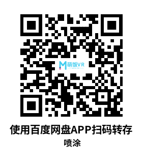 Meta Quest 游戏《喷涂》SPRAY Meta Quest 游戏《喷涂》SPRAY