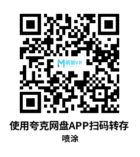 Meta Quest 游戏《喷涂》SPRAY Meta Quest 游戏《喷涂》SPRAY