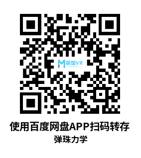 Meta Quest 游戏《弹珠力学》Marble Mechanics