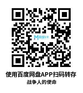 Meta Quest 游戏《战争人的使命》Battle: Mission of War Talent