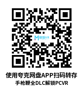 手枪鞭全DLC解锁(Pistol Whip VR) 手枪鞭全DLC解锁(Pistol Whip VR)