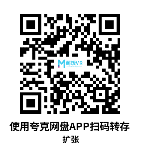 Meta Quest 游戏《扩张》Expansion