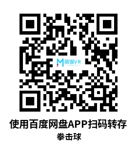 Meta Quest 游戏《拳击球》Ruckus BoxBall VR