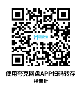Meta Quest 游戏《指南针》Compass