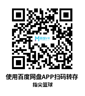 Meta Quest 游戏《指尖篮球》Just Hoops Nano Meta Quest 游戏《指尖篮球》Just Hoops Nano