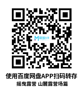 Oculus Quest 游戏《摇曳露营△VIRTUAL CAMP～山麓露营场篇～》摇曳露营