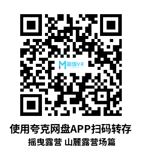 Oculus Quest 游戏《摇曳露营△VIRTUAL CAMP～山麓露营场篇～》摇曳露营