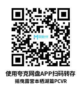 摇曳露营△ VIRTUAL CAMP ～本栖湖篇～
