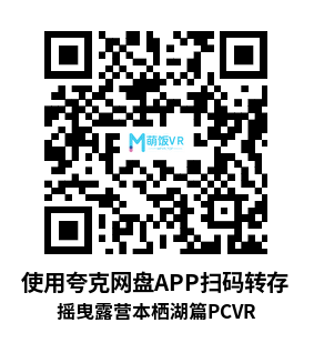 摇曳露营△ VIRTUAL CAMP ～本栖湖篇～