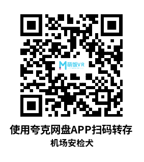 Meta Quest 游戏《机场安检犬》Airport Security Dog Meta Quest 游戏《机场安检犬》Airport Security Dog