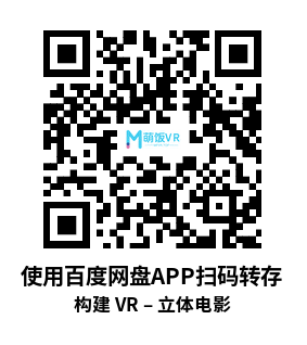 构建 VR – 立体电影（Construct VR – The Volumetric Movie）