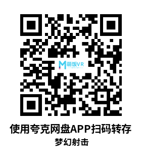 Oculus Quest 游戏《梦幻射击》Rogue Ascent VR Oculus Quest 游戏《梦幻射击》Rogue Ascent VR