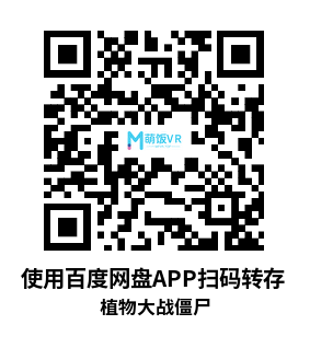 Meta Quest 游戏《植物大战僵尸》Plant Counter Attack Meta Quest 游戏《植物大战僵尸》Plant Counter Attack