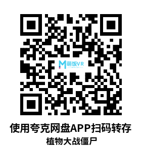 Meta Quest 游戏《植物大战僵尸》Plant Counter Attack Meta Quest 游戏《植物大战僵尸》Plant Counter Attack