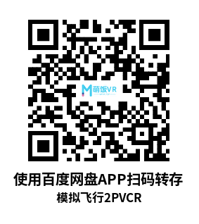 模拟飞行2 VR (Ultrawings 2)