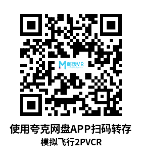模拟飞行2 VR (Ultrawings 2)
