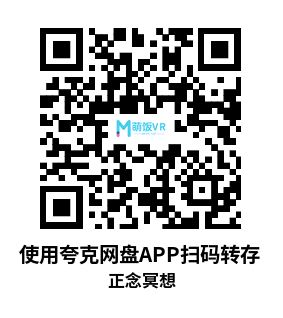 Meta Quest 游戏《正念冥想》Mindway : Mindfulness Meditation Sleep ASMR