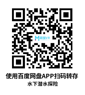 Meta Quest 游戏《水下潜水探险》Scuba Diving Underwater Adventure