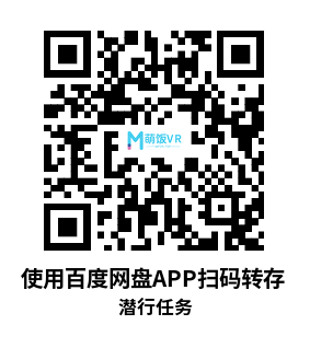 Meta Quest 游戏《潜行任务》Espire: MR Missions