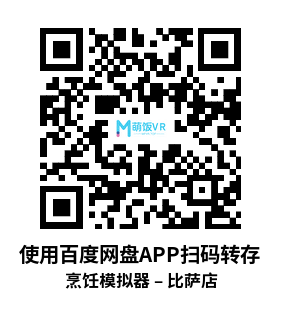 Meta Quest 游戏《烹饪模拟器 – 比萨店》Cooking Simulator – Pizza Shop Meta Quest 游戏《烹饪模拟器 – 比萨店》Cooking Simulator – Pizza Shop