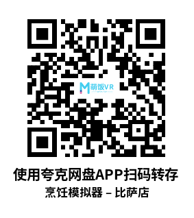 Meta Quest 游戏《烹饪模拟器 – 比萨店》Cooking Simulator – Pizza Shop Meta Quest 游戏《烹饪模拟器 – 比萨店》Cooking Simulator – Pizza Shop
