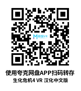 Oculus Quest 游戏《生化危机4 VR 汉化中文版》Resident Evil 4