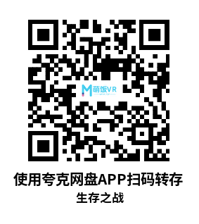 Meta Quest 游戏《生存之战》A Long Survive Meta Quest 游戏《生存之战》A Long Survive