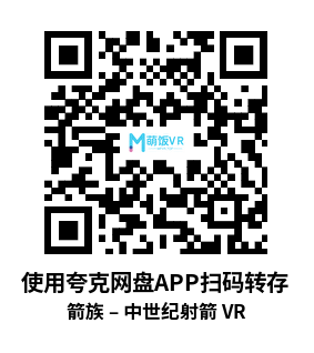 Oculus Quest 游戏《箭族 – 中世纪射箭 VR 汉化中文版》Arrowhead – Medieval Archery VR Oculus Quest 游戏《箭族 – 中世纪射箭 VR 汉化中文版》Arrowhead – Medieval Archery VR