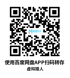Meta Quest 游戏《虚拟猎人》Virtual Hunter Meta Quest 游戏《虚拟猎人》Virtual Hunter