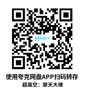 Meta Quest 游戏《超高空：摩天大楼》Ultra Height: Skyscraper Free Climbing