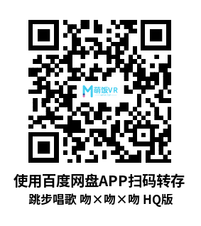 跳步唱歌 吻×吻×吻 HQ版(Hop Step Sing kiss×kiss×kiss (HQ Edition)) 跳步唱歌 吻×吻×吻 HQ版(Hop Step Sing kiss×kiss×kiss (HQ Edition))