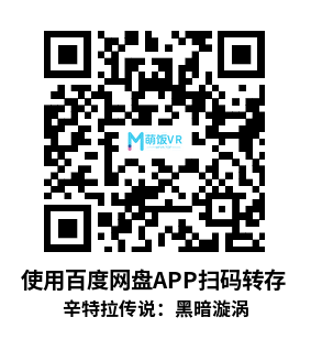 Meta Quest 游戏《辛特拉传说：黑暗漩涡》Tales of Sintra: The Dark Vortex