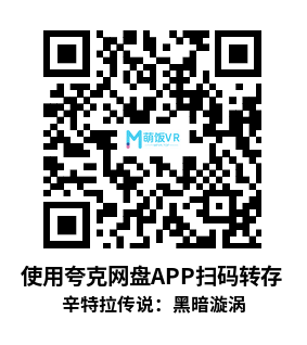 Meta Quest 游戏《辛特拉传说：黑暗漩涡》Tales of Sintra: The Dark Vortex