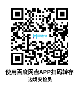 Meta Quest 游戏《边境安检员》Please Step Aside