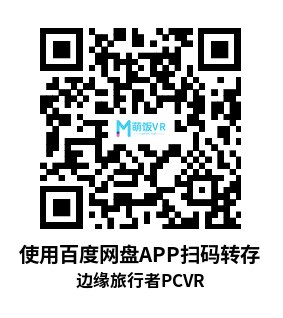 边缘旅行者VR(BRINK Traveler) 边缘旅行者VR(BRINK Traveler)