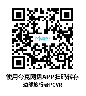 边缘旅行者VR(BRINK Traveler) 边缘旅行者VR(BRINK Traveler)