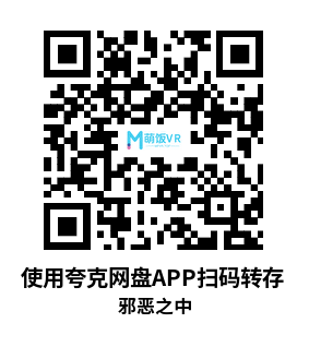 Meta Quest 游戏《邪恶之中》Evil Inside VR