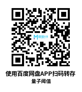 Meta Quest 游戏《量子阈值》Quantum Threshold