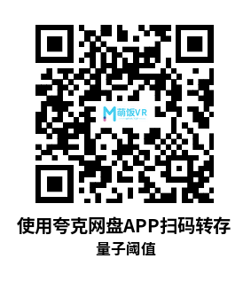 Meta Quest 游戏《量子阈值》Quantum Threshold