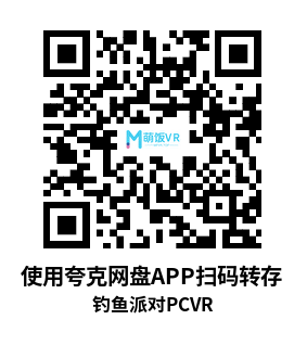 钓鱼派对VR（Fishing Party VR）