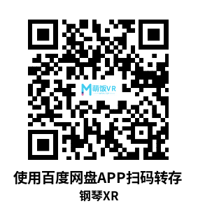 Oculus Quest 游戏《钢琴XR》Mapiano XR