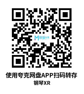 Oculus Quest 游戏《钢琴XR》Mapiano XR