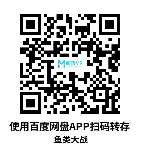 Meta Quest 游戏《鱼类大战》Fish Battles Meta Quest 游戏《鱼类大战》Fish Battles