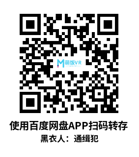 Meta Quest 游戏《黑衣人：通缉犯》Men in Black: Most Wanted