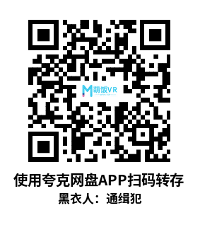 Meta Quest 游戏《黑衣人：通缉犯》Men in Black: Most Wanted