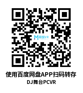 DJ舞台(District VR) DJ舞台(District VR)